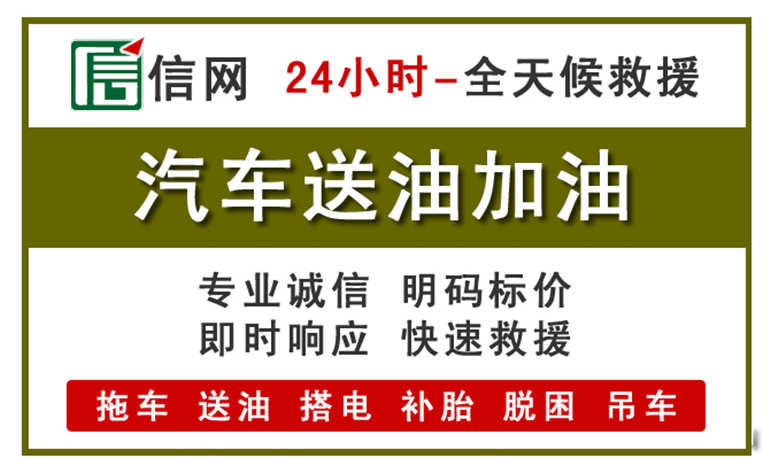 虎林附近汽车应急送油电话
