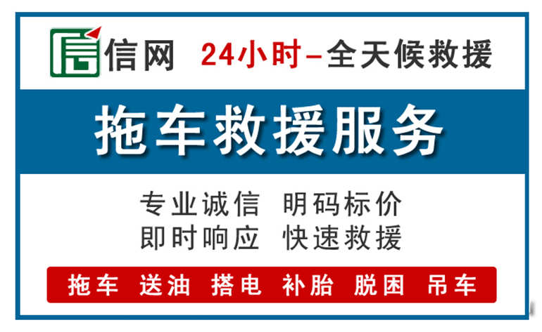 虎林附近拖车救援电话