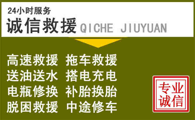 虎林24小时汽车搭电电话