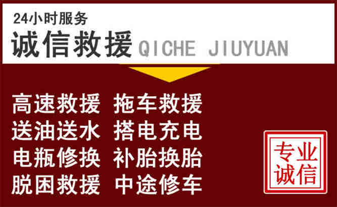 虎林24小时拖车电话